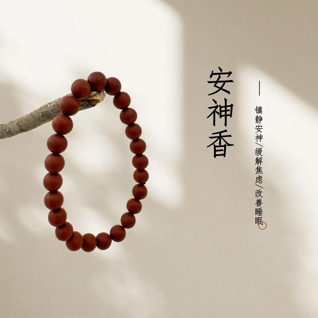 非金属木质手链 中药手串古法手工自制天然中药材手串合香珠双圈