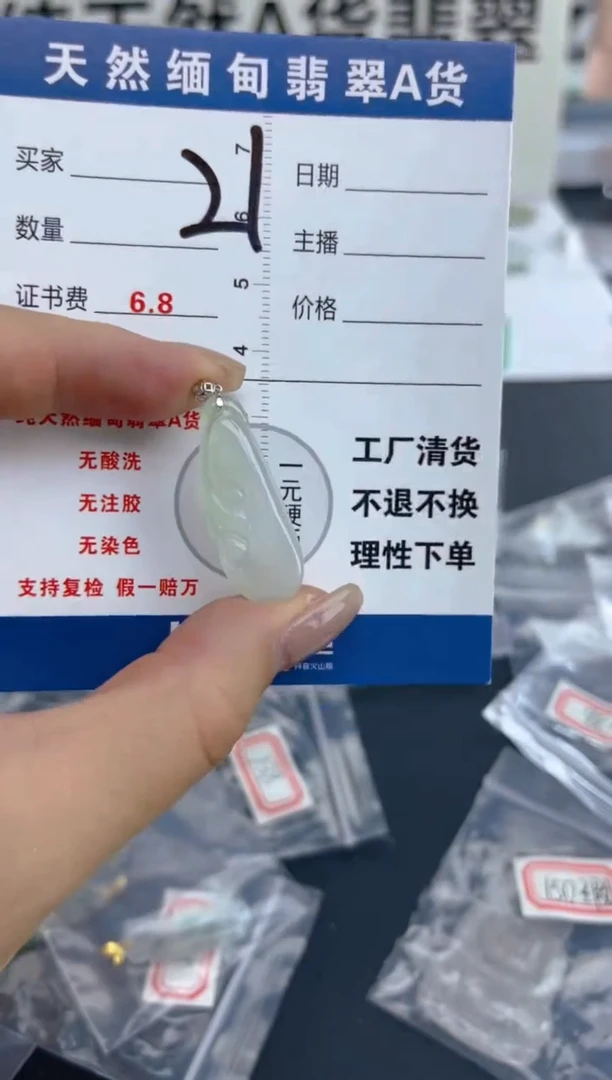 颈饰18K金镶嵌翡翠天然A货缅甸翡翠  21