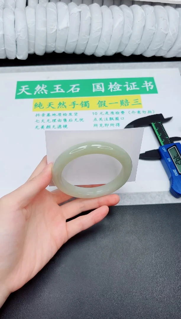 和田玉手镯未镶嵌235-58.8QS3