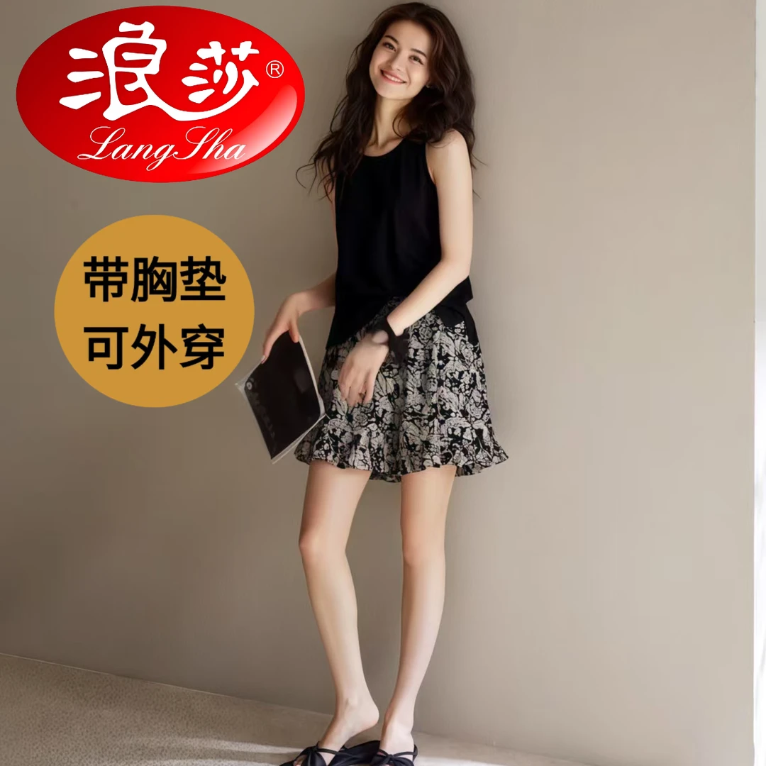 浪莎带胸垫一体睡衣女夏季无袖背心短裤家居服时尚休闲可外穿套装