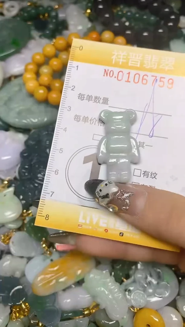 【闪购商品】翡翠颈饰未镶嵌闪购0106759