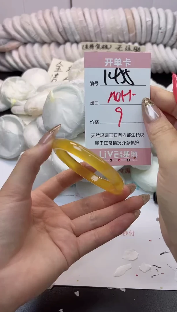 手镯玛瑙/玉髓未镶嵌1455