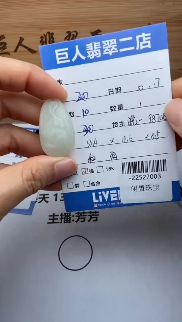 颈饰未镶嵌和田玉多人-22527003