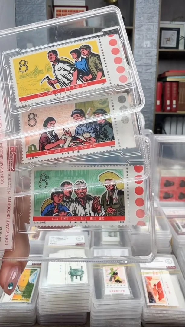 J9 五七干校 色标