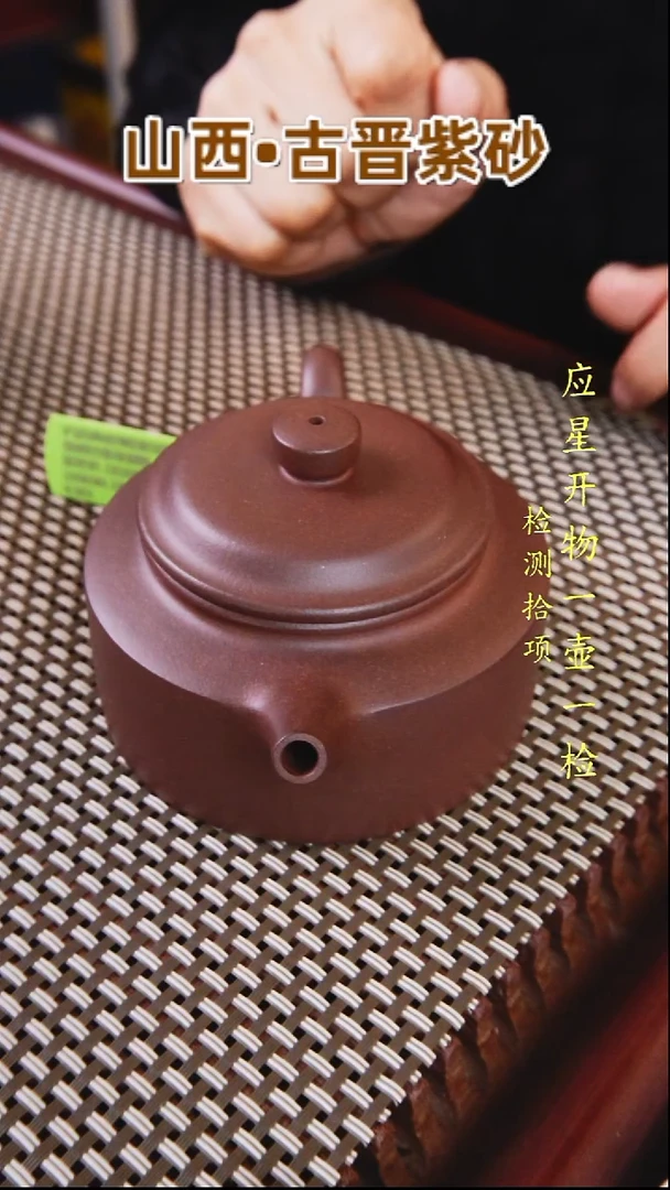 茶壶紫砂芒*古晋紫泥扁德钟240cc附带光谱分析报告0535