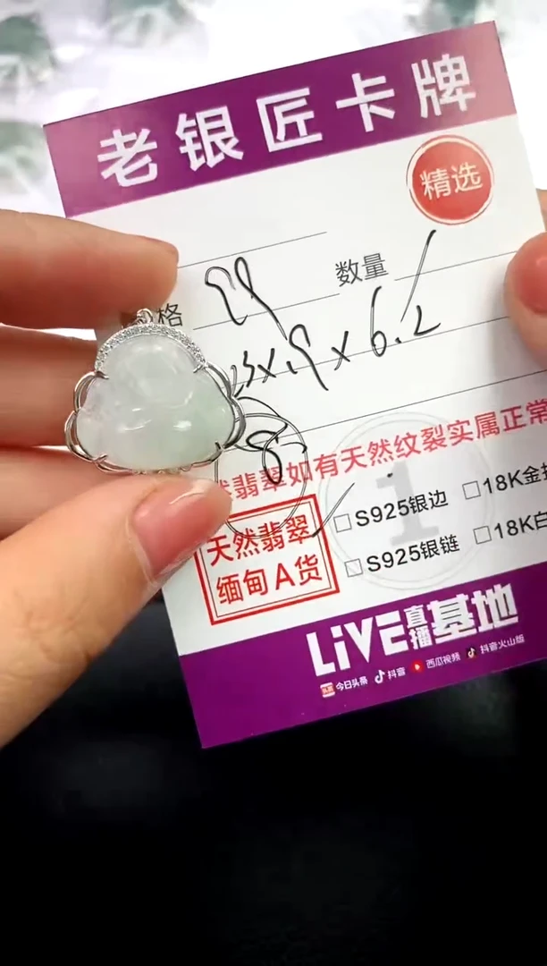 翡翠银S925镶嵌颈饰吊坠