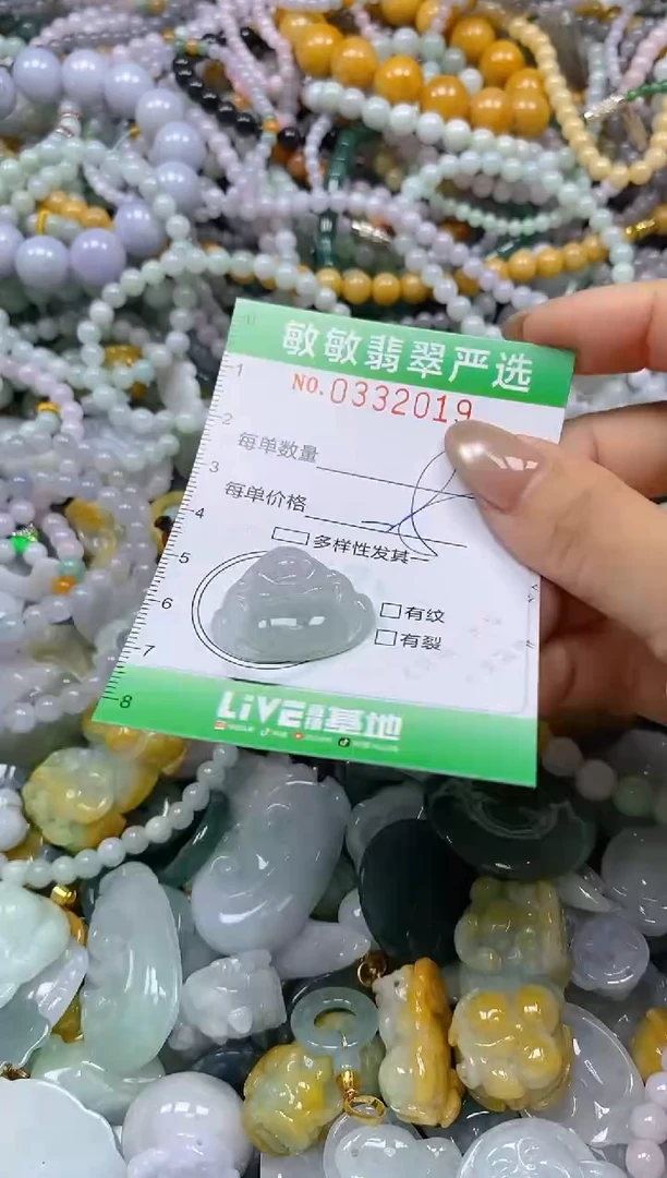 颈饰未镶嵌翡翠闪购0332019