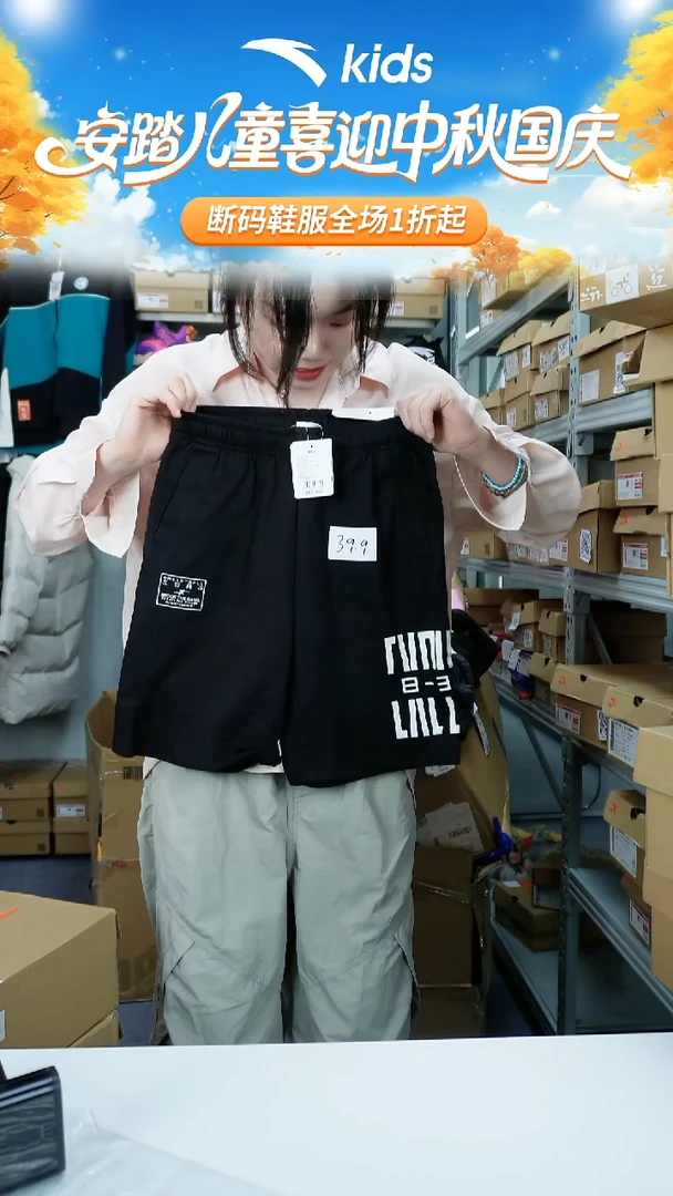 闪购安踏儿童断码孤品衣服：140