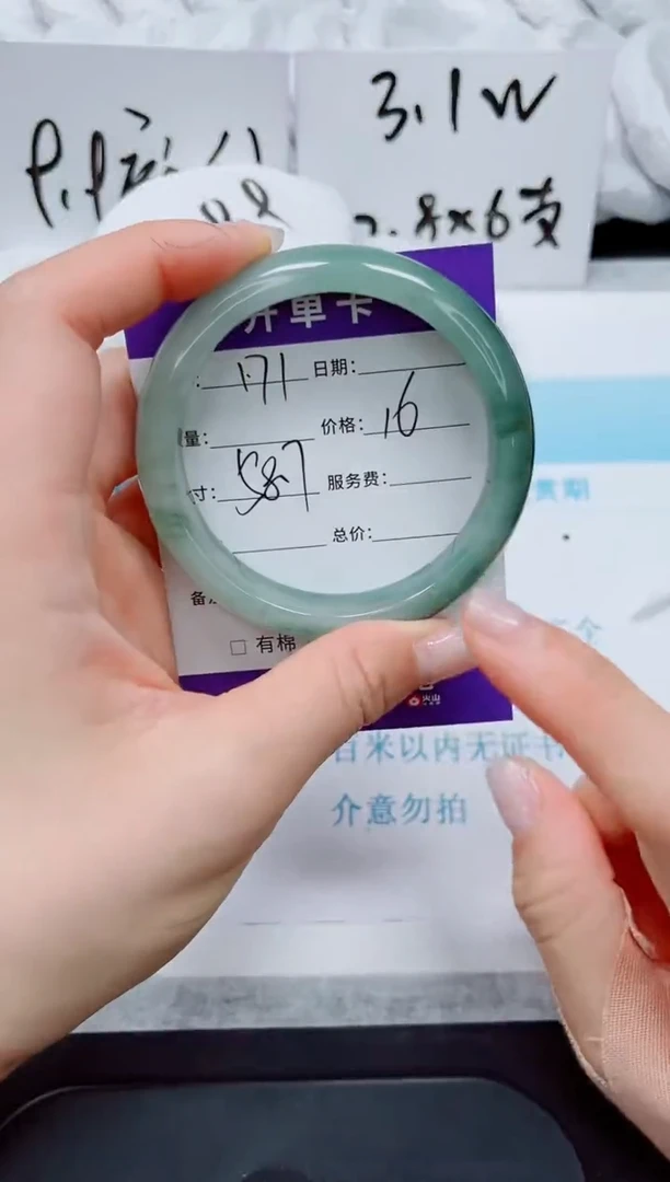 石英质玉手镯未镶嵌171-58.7