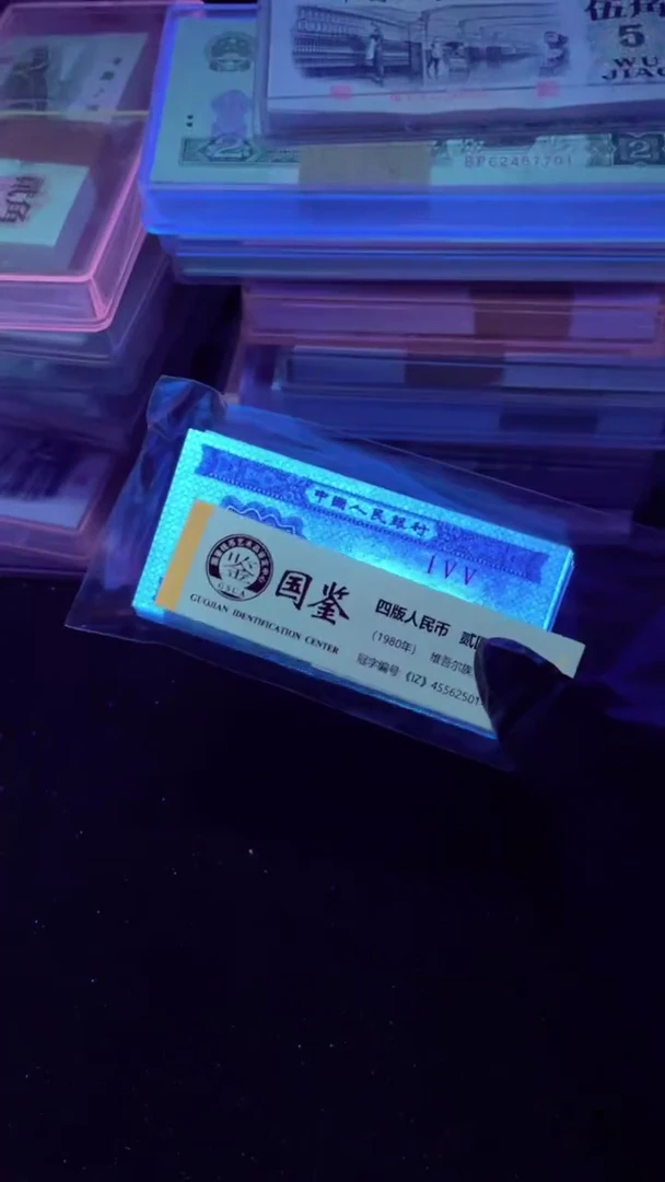 【闪购商品】贰分币 155冠 祥云 10 张