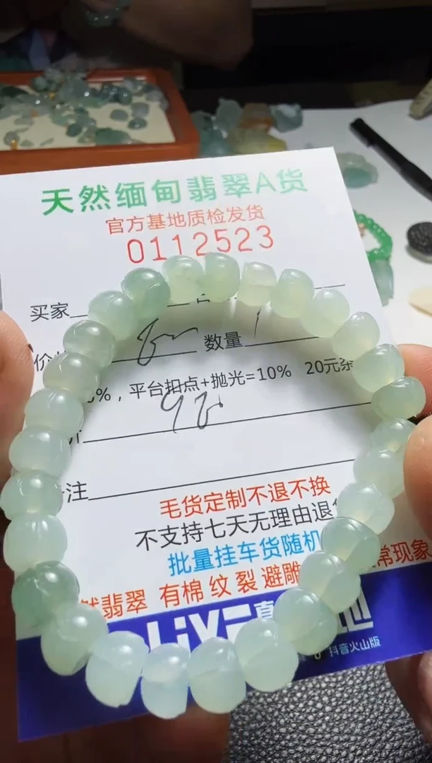 未镶嵌定制翡翠E****9翡翠