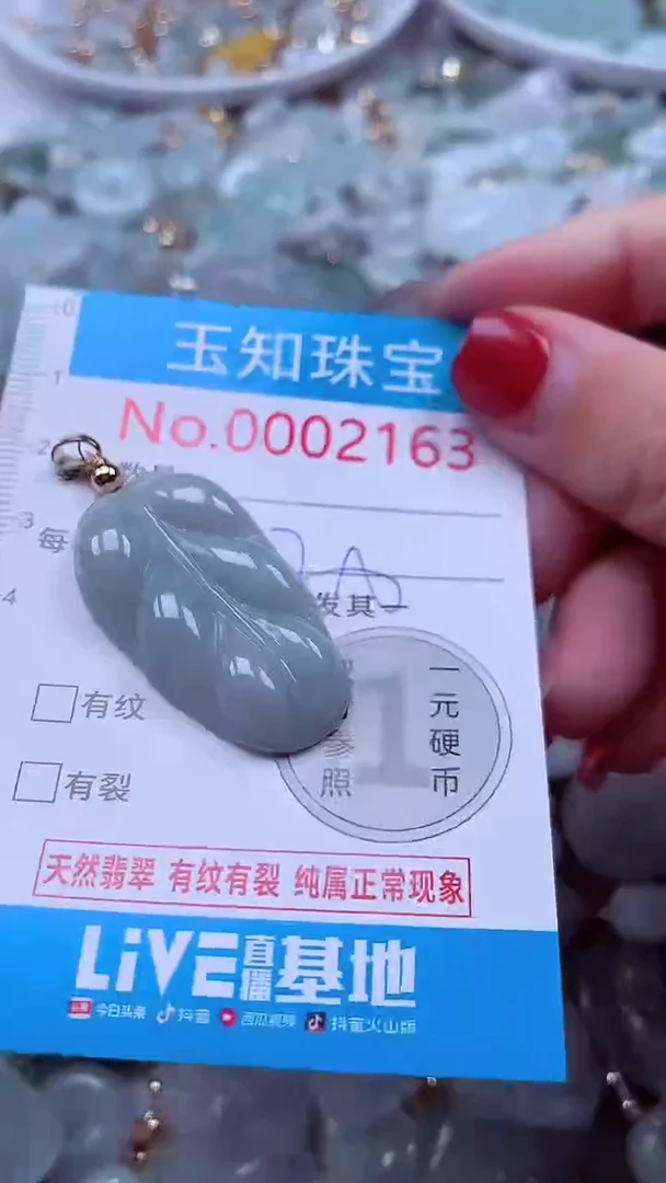 吊坠(不含链)未镶嵌翡翠2163