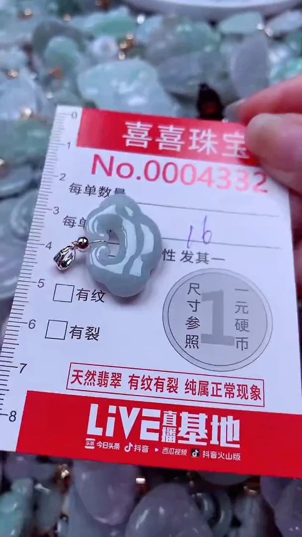 吊坠(不含链)未镶嵌翡翠4332
