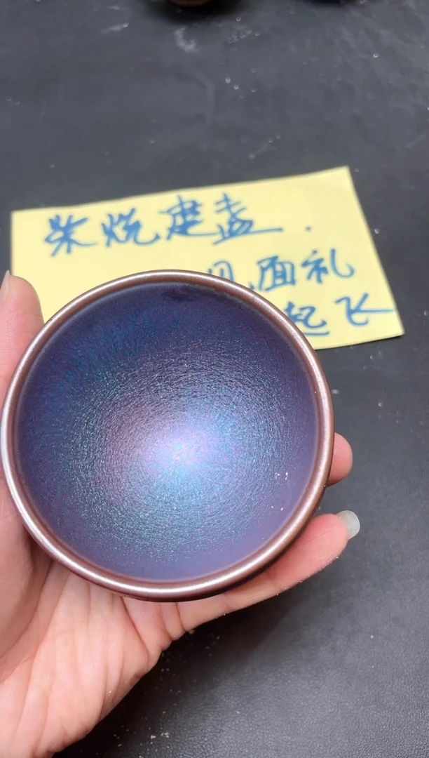 【闪购商品】茶盏51微瑕