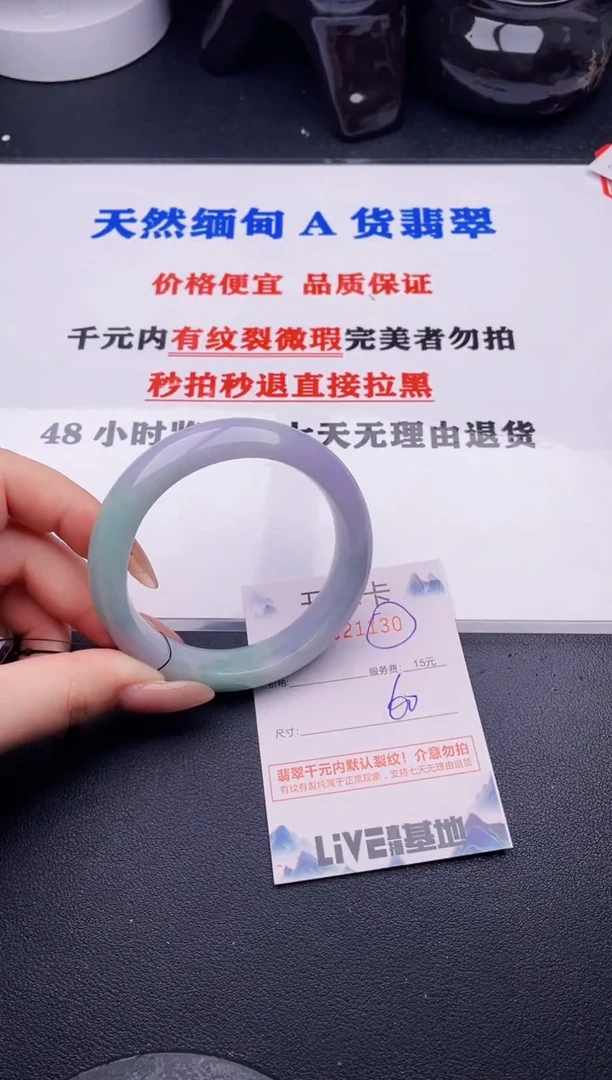 翡翠手镯未镶嵌30拍哪个图片就是发哪个