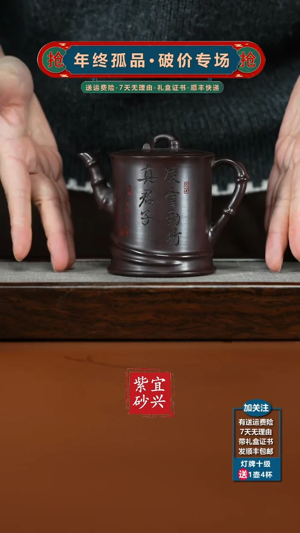 茶壶紫砂顾建华赤龙血砂凌云劲竹240CC
