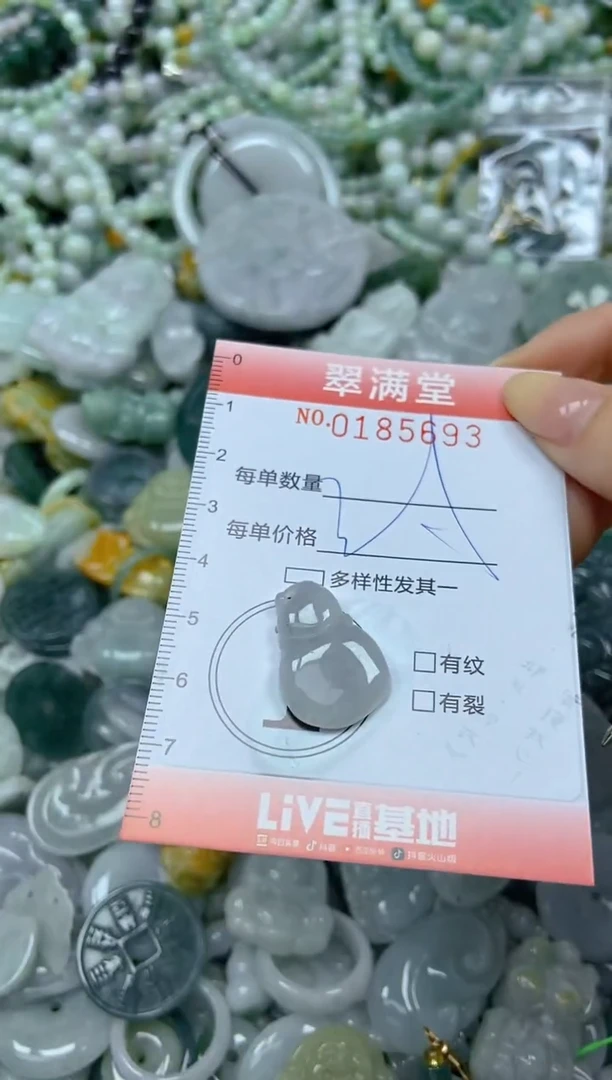 颈饰未镶嵌翡翠闪购0185693