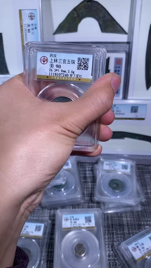 铜博泉 上林三官五铢