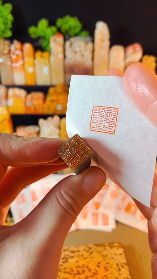 【闪购商品】巴林石印石手工篆刻《六时吉祥》1.5