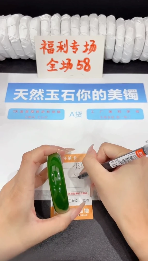 石英质玉手镯未镶嵌s138-56.8
