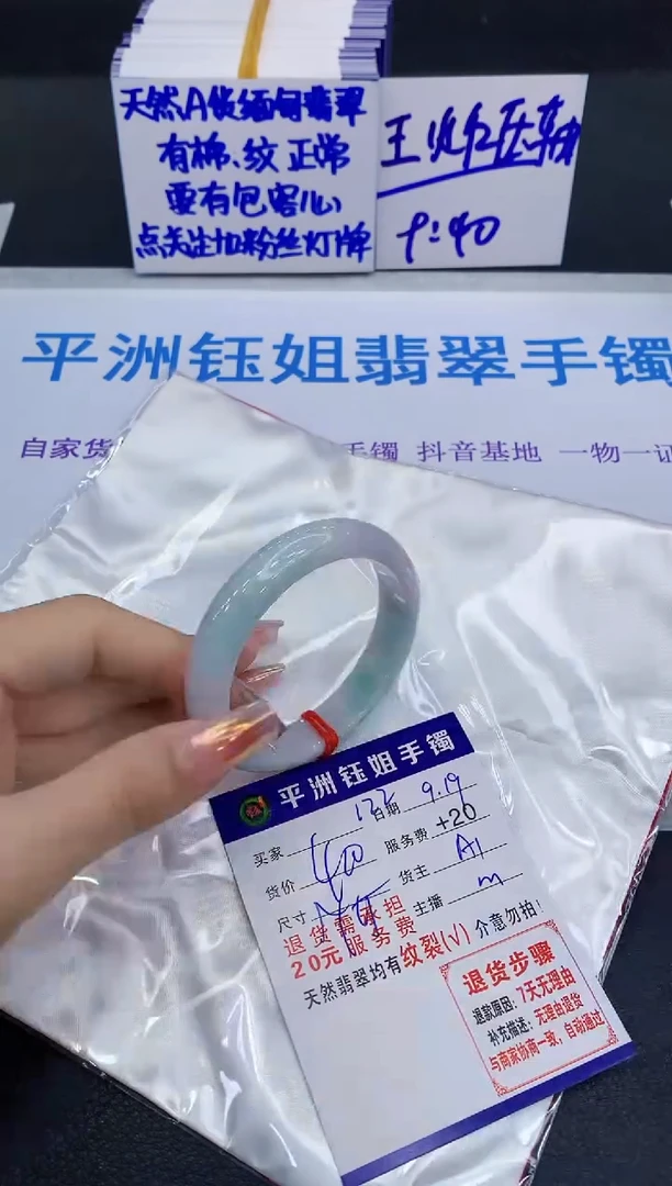 未镶嵌手镯翡翠111