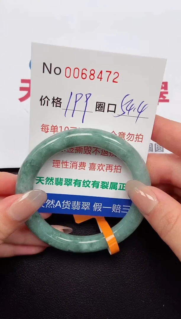 【闪购商品】翡翠手镯未镶嵌 0068472