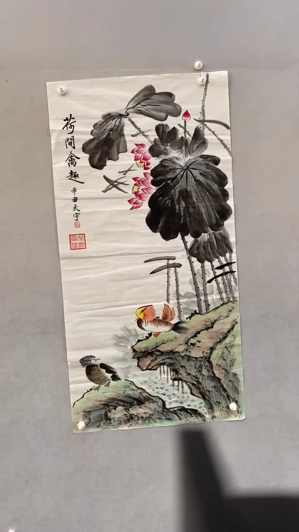 国画释天宇释天宇