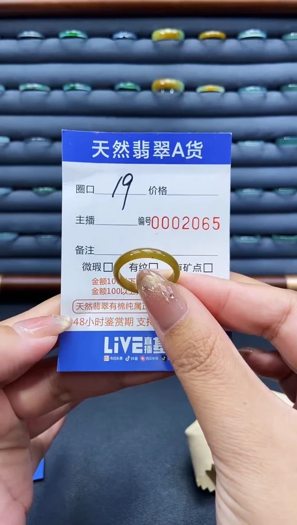 未镶嵌戒指翡翠戒圈