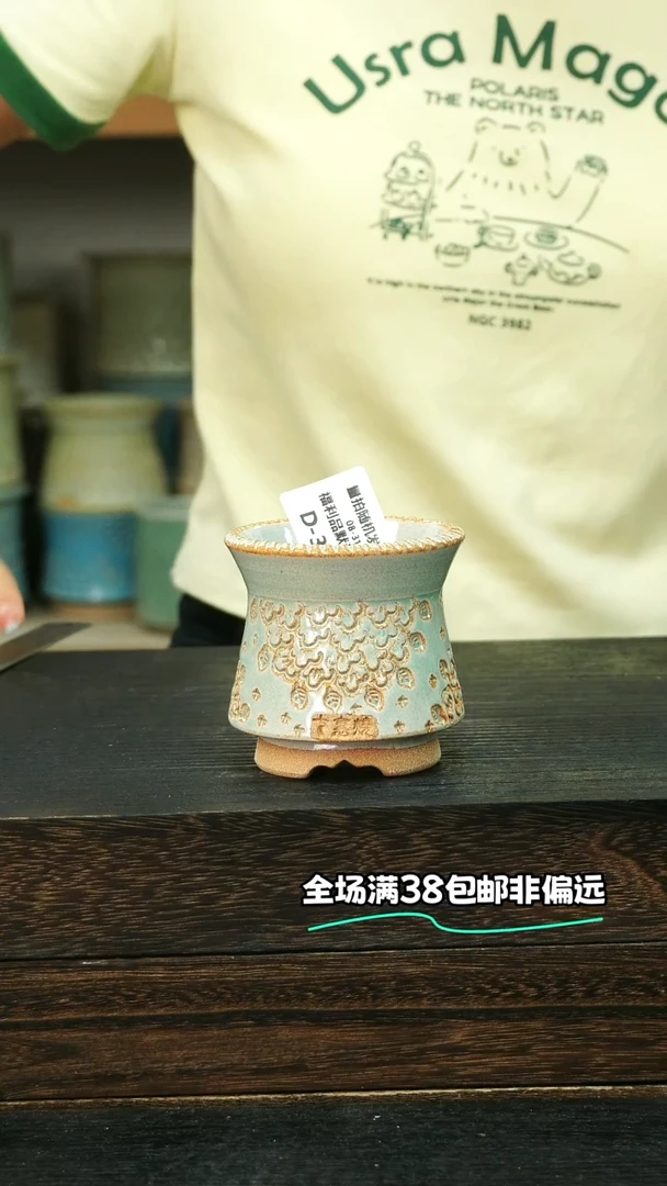 七里烧默认微瑕8-31-335-6