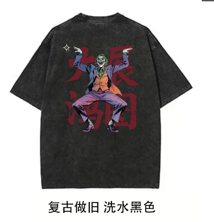 【大展宏图小丑】280克美式宽松设计高级感纯棉短袖男士T恤