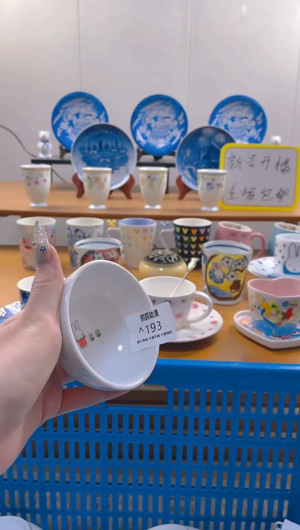 【闪购商品】瓷片包邮发货海外瓷器默认瑕疵