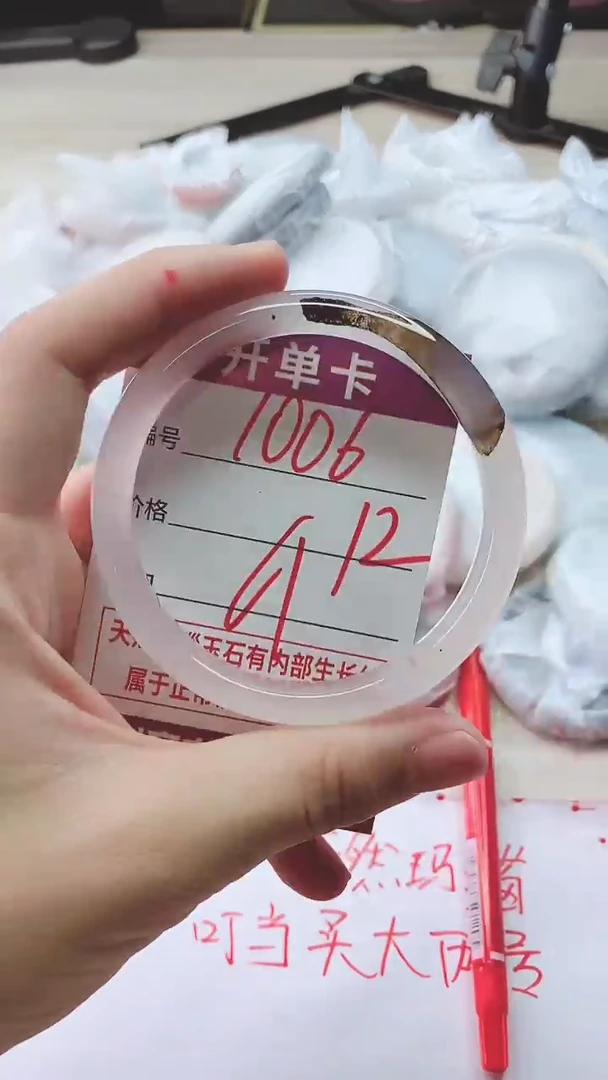 手镯玛瑙/玉髓未镶嵌1006