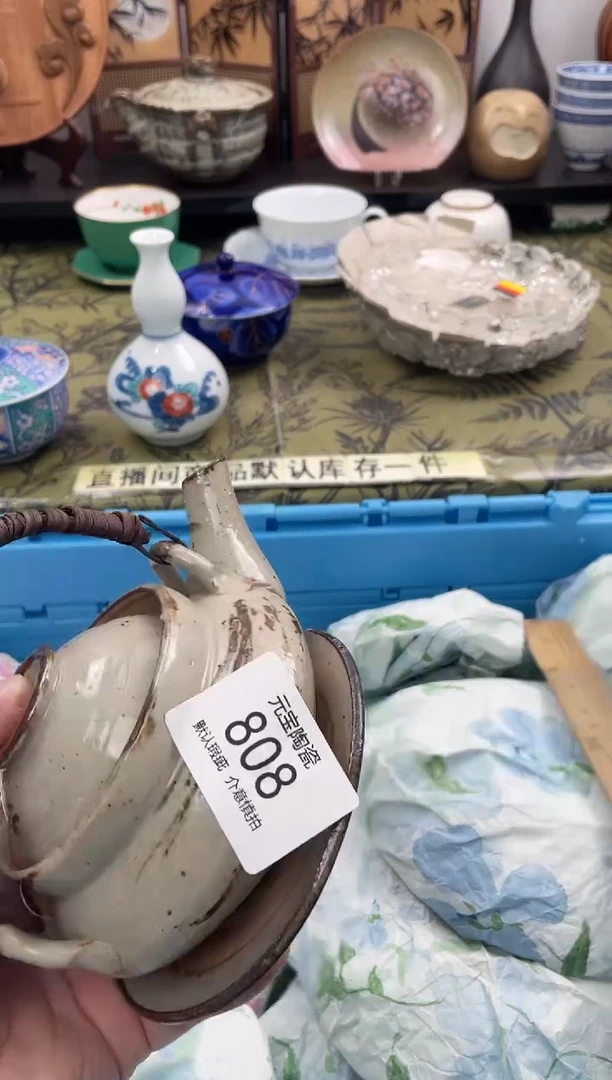 瓷片丁*808默认微瑕闪购默认库存一件