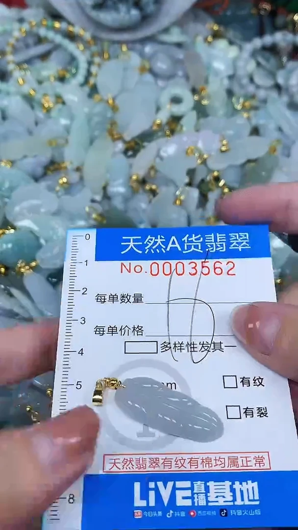 颈饰未镶嵌翡翠净货挂件-3562