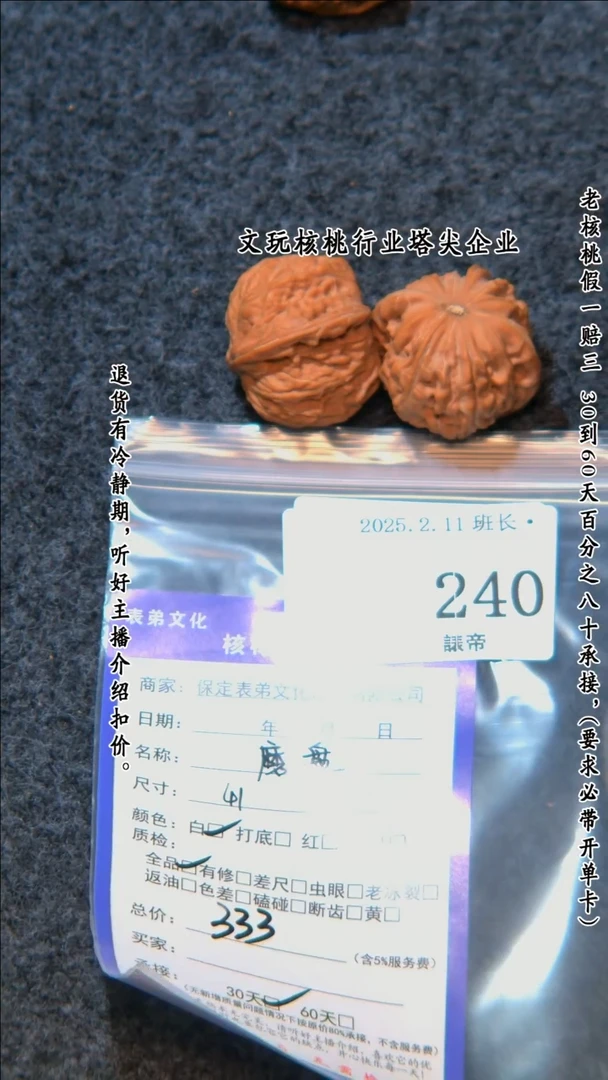 【闪购商品】文玩核桃把件240磨盘