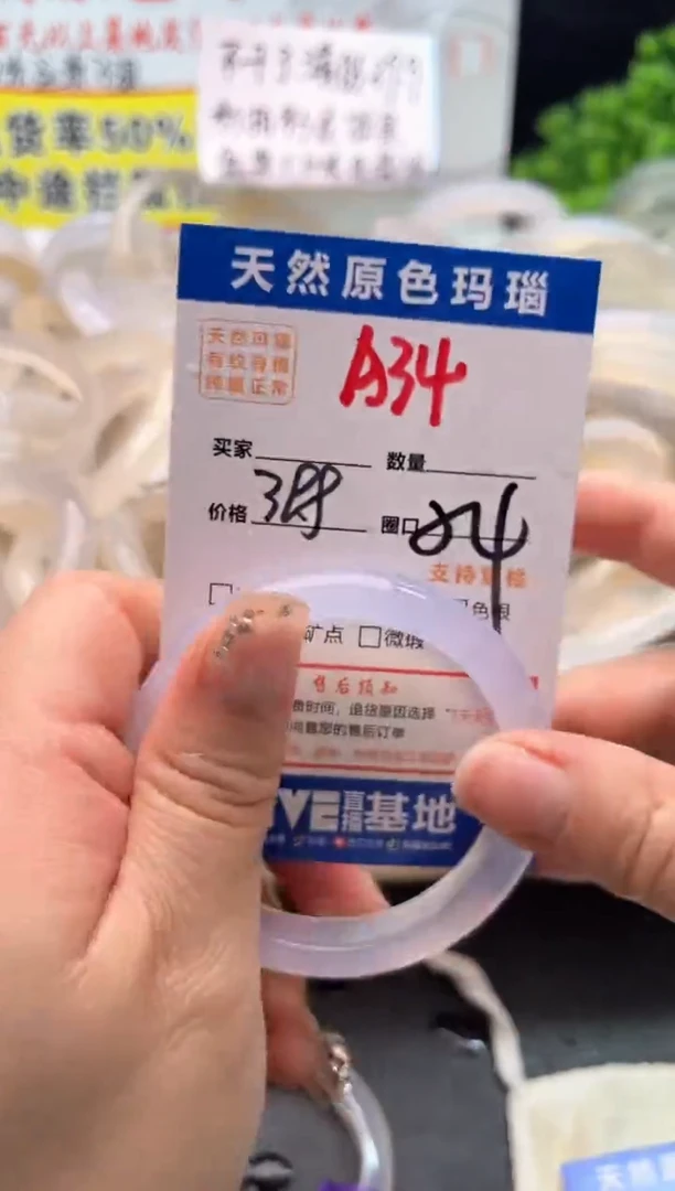 手镯玛瑙/玉髓未镶嵌A34