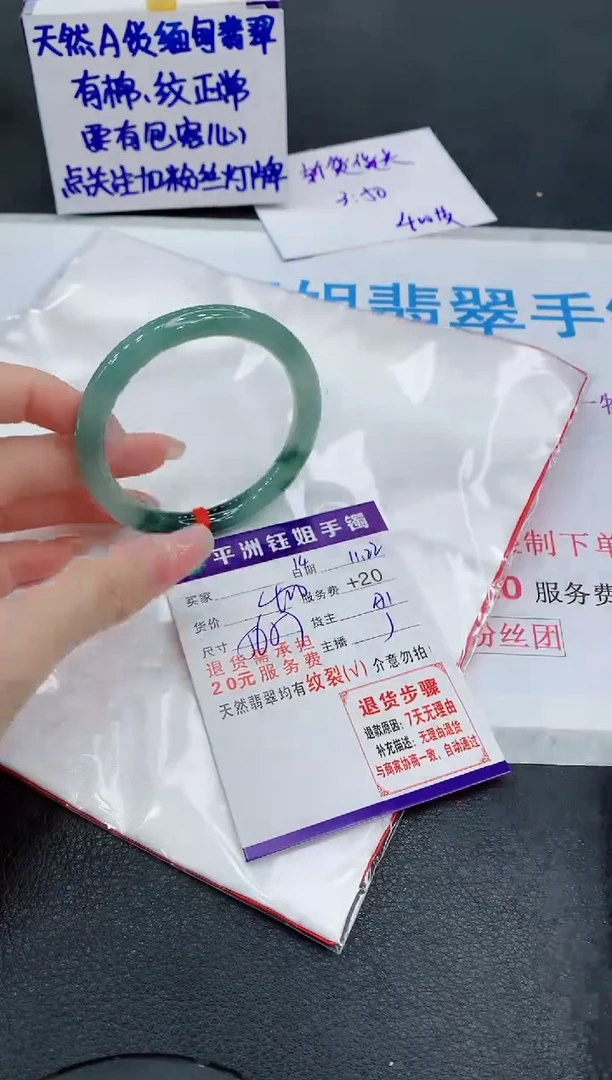 未镶嵌手镯翡翠1