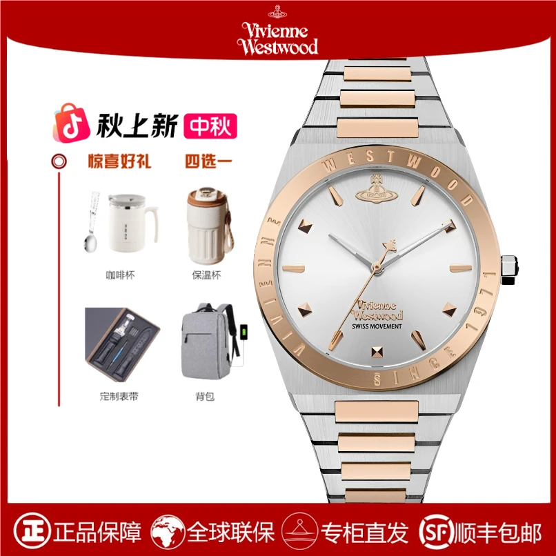 未使用 Vivienne Westwood/薇薇安·威斯特伍德 西太后八角玫金表