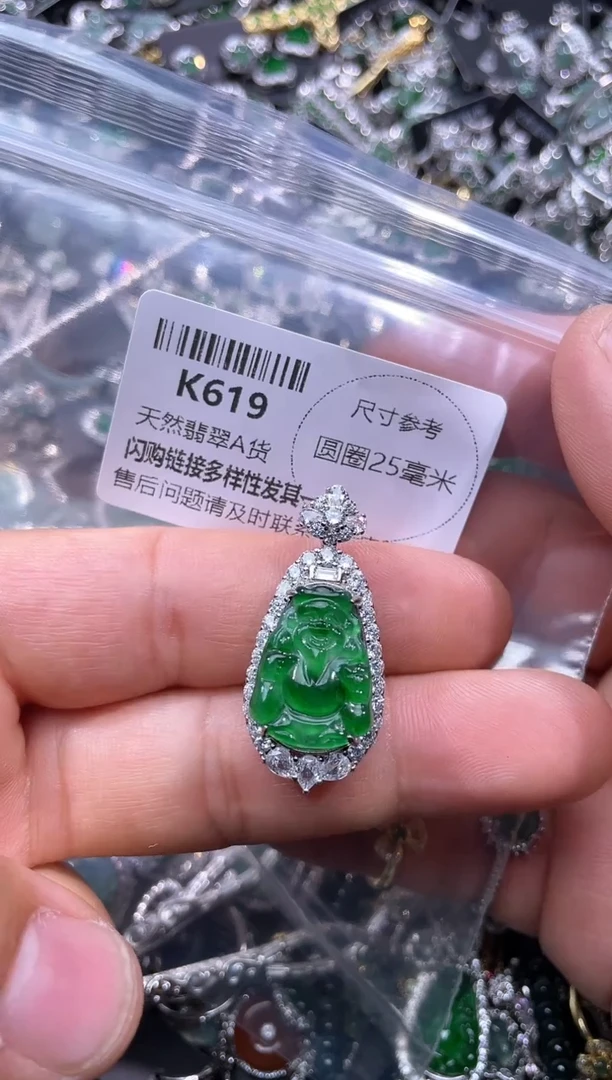 【闪购商品】翡翠颈饰未镶嵌K619基地