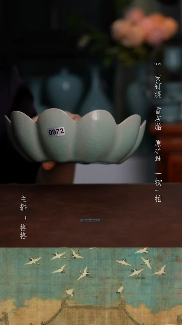 摆件青绿釉莲花洗二级