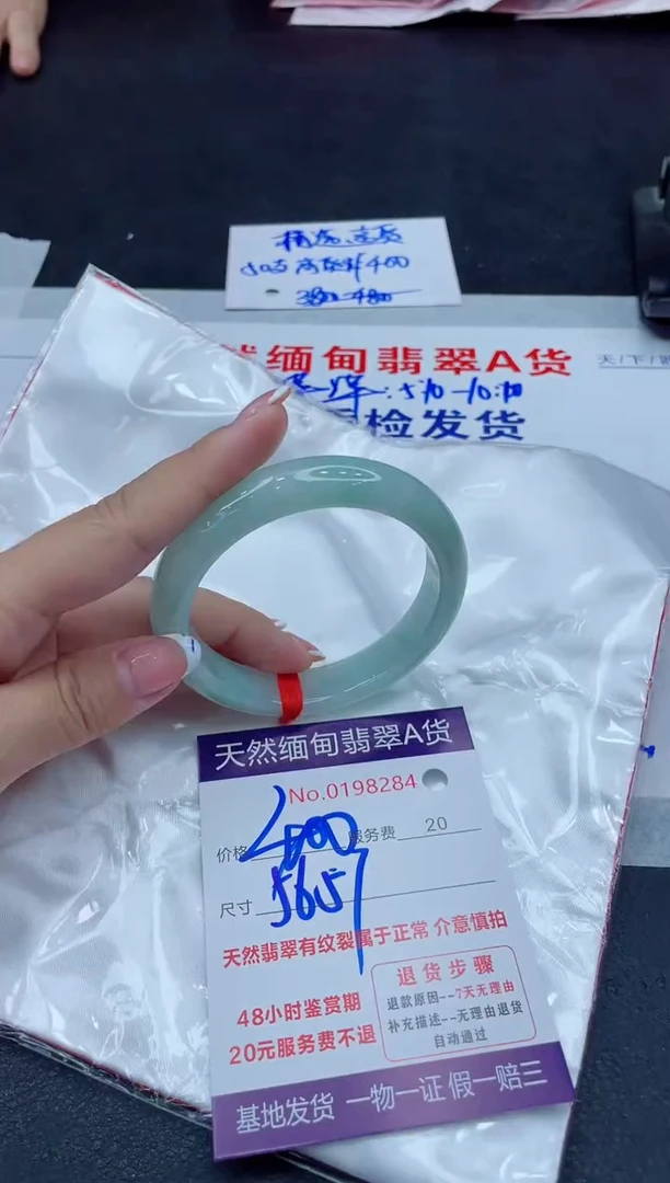 未镶嵌手镯翡翠400.00000