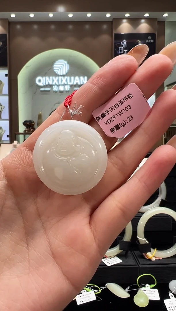 未镶嵌手镯和田玉新疆于田白玉吊坠