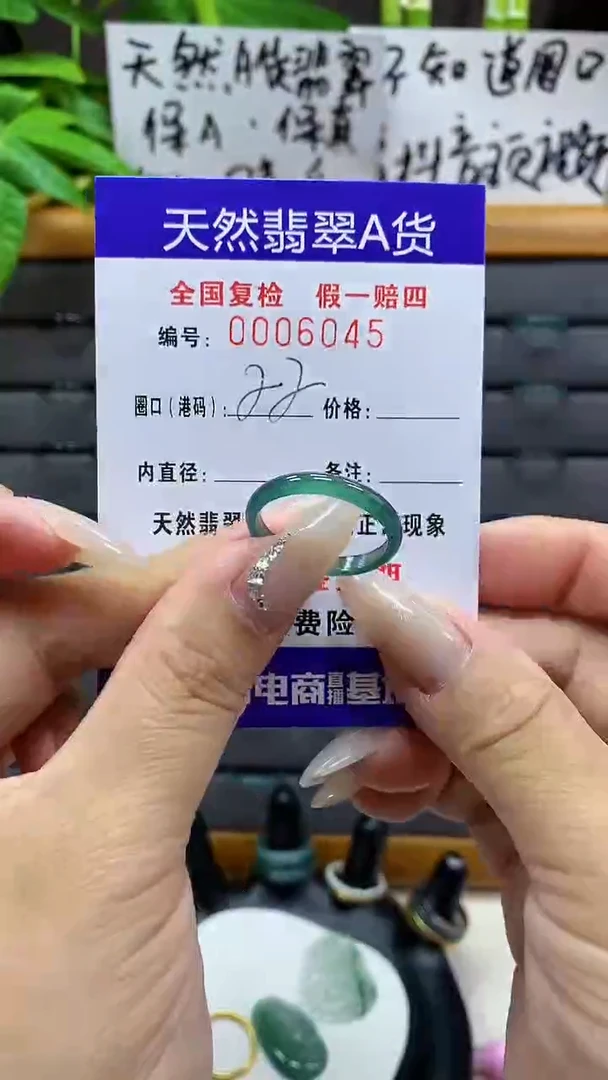 【闪购商品】翡翠戒圈未镶嵌天然翡翠A货6045