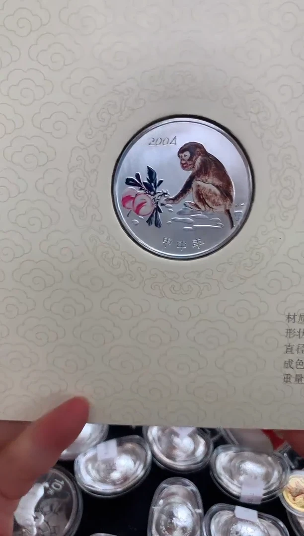 纯银中信银行猴年银章