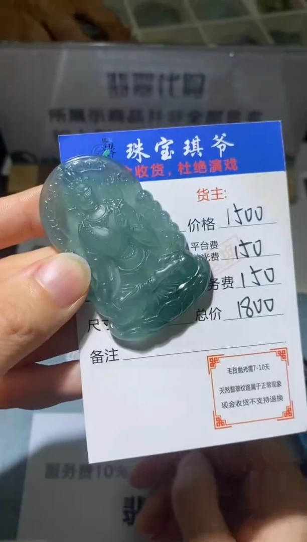 未镶嵌定制翡翠H**o-毛货不退不换-
