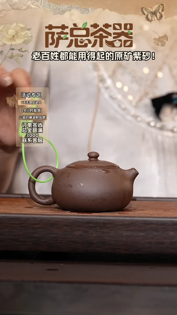 茶壶紫砂扁西施200CC