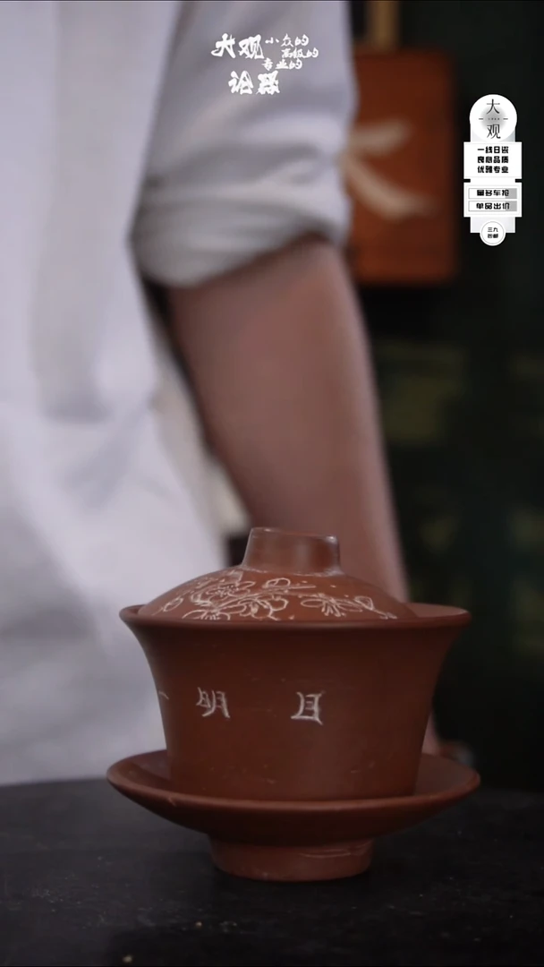 茶杯紫砂c****象陶瓷茶周边中古品