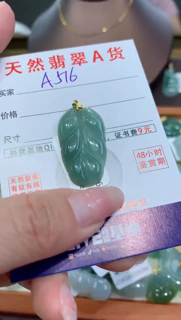 【闪购商品】翡翠颈饰18K金镶嵌天然翡翠A货挂件