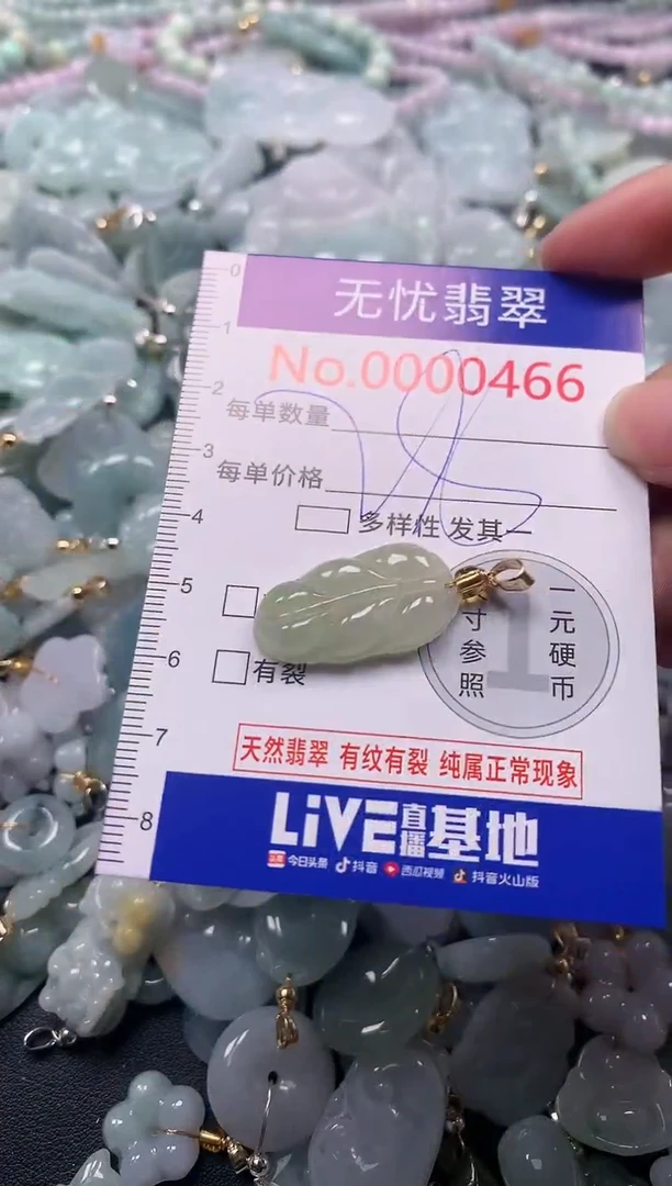 吊坠(不含链)未镶嵌翡翠466