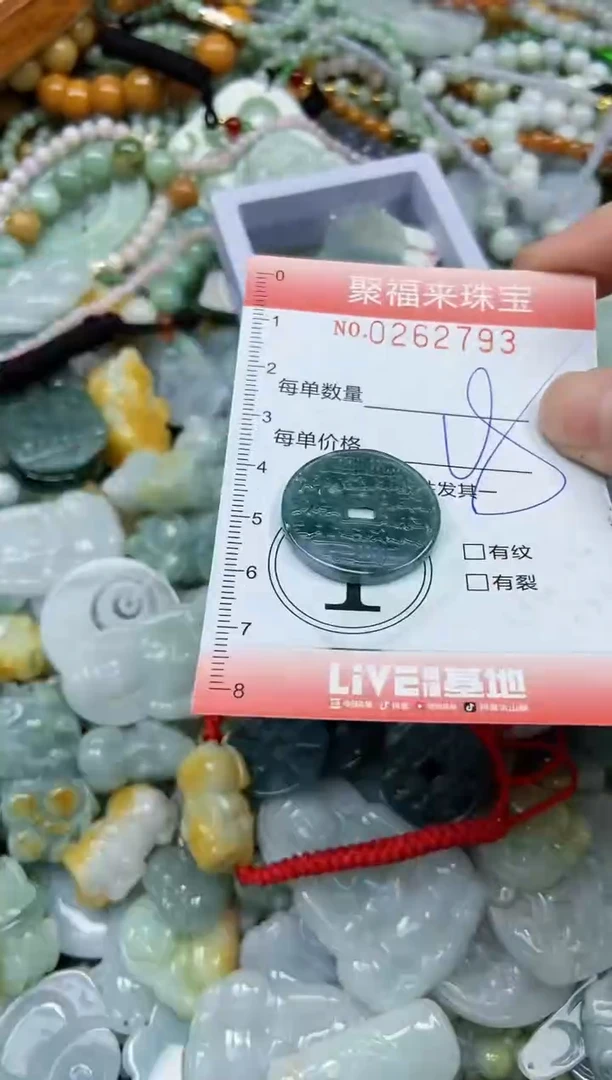 未镶嵌挂件翡翠闪购0262793